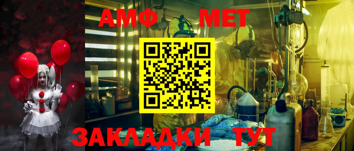 Кострома  АМФЕТАМИН  Вход с VPN  Amphetamine Premium 