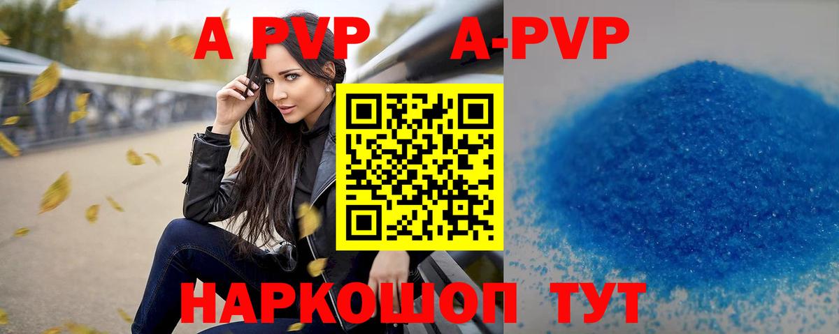 А ПВП кристаллы  Alpha PVP Crystall  APVP Crystall  Вход с VPN  Кострома 