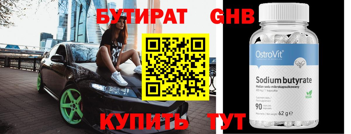 БУТИРАТ оксана Кострома