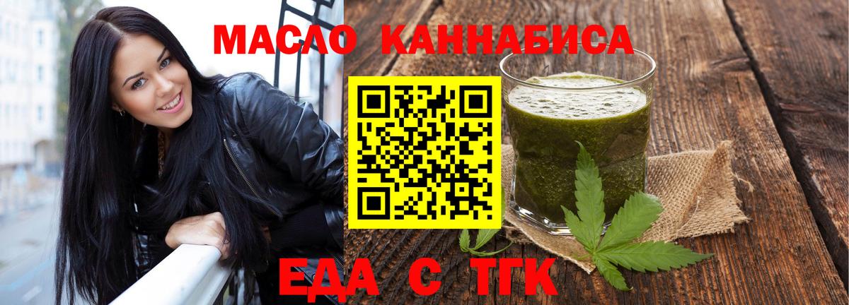 Cannafood марихуана  Вход с VPN  Кострома 
