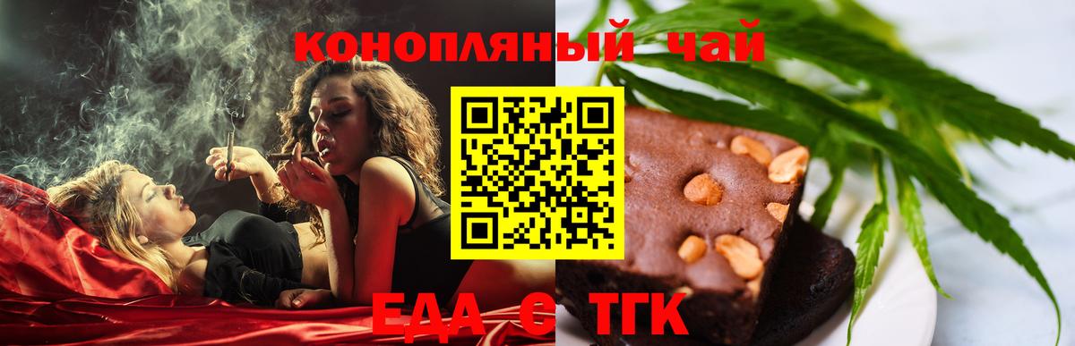 Печенье с ТГК марихуана Кострома