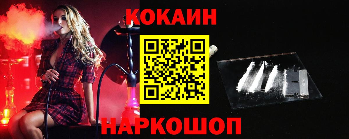 Cocaine 98% Кострома
