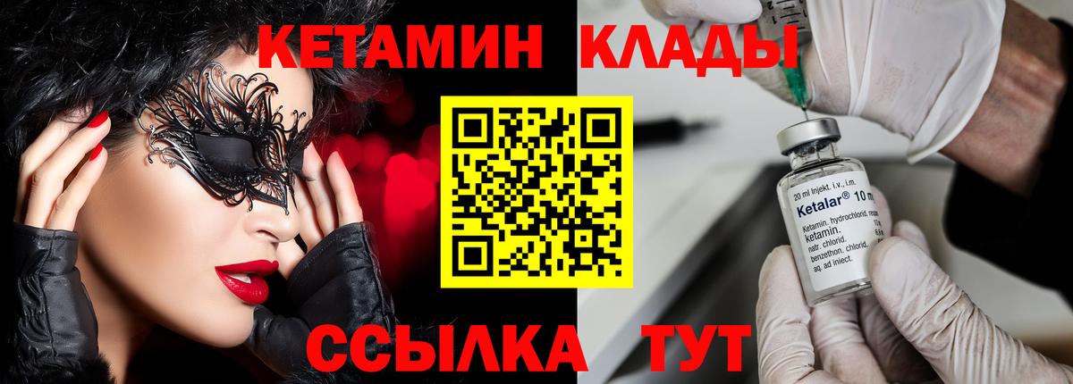 Кострома  ОМГ ОМГ как войти  Вход с VPN  КЕТАМИН VHQ 