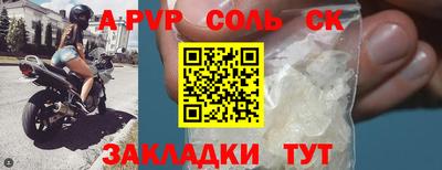 альфа пвп Краснокаменск