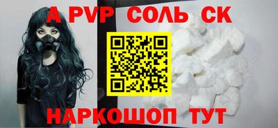 альфа пвп Краснокаменск