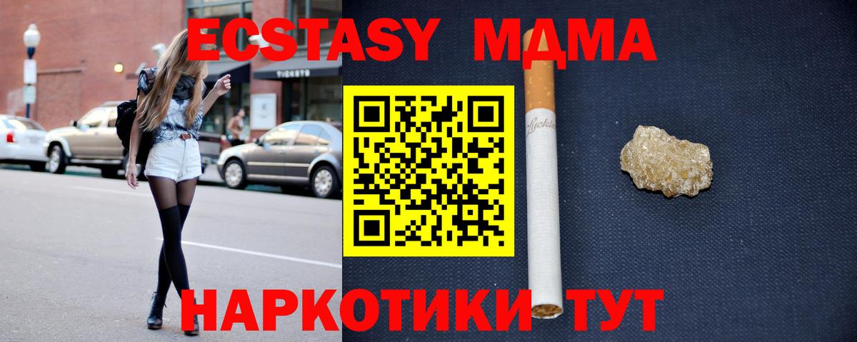Кострома  MDMA crystal  Вход с VPN  MDMA кристаллы 