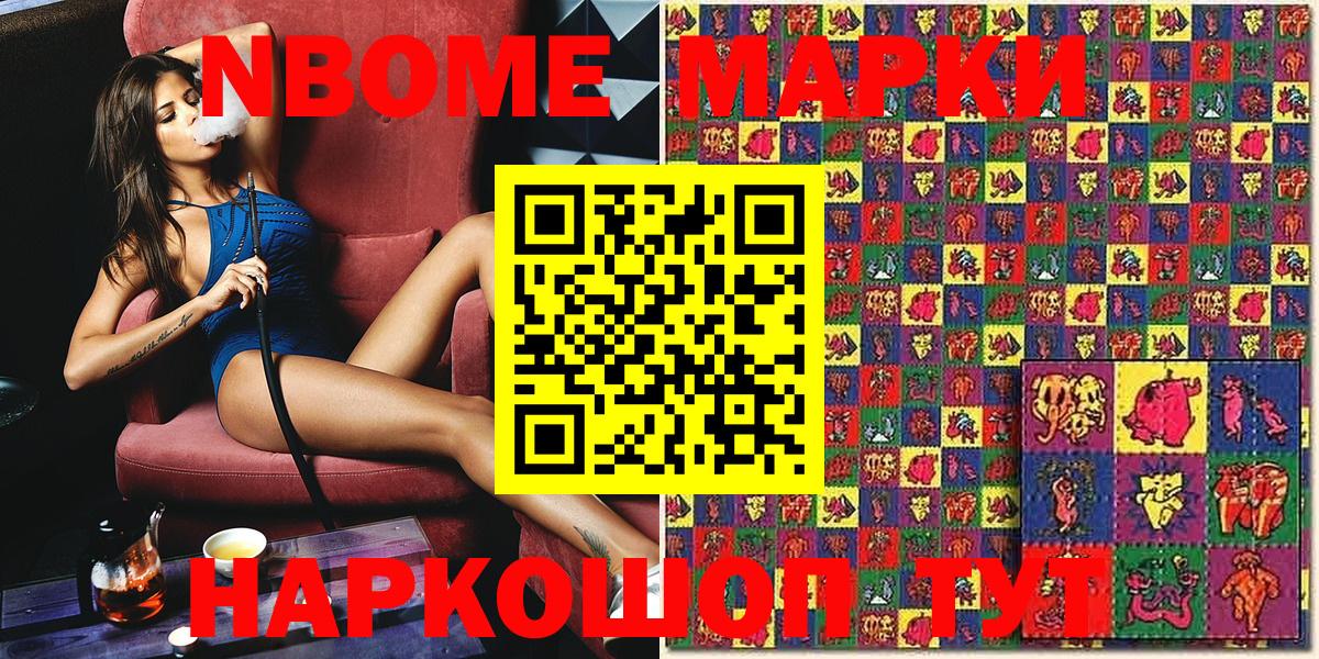 Марки NBOMe 1,8мг  Вход с VPN  Кострома 