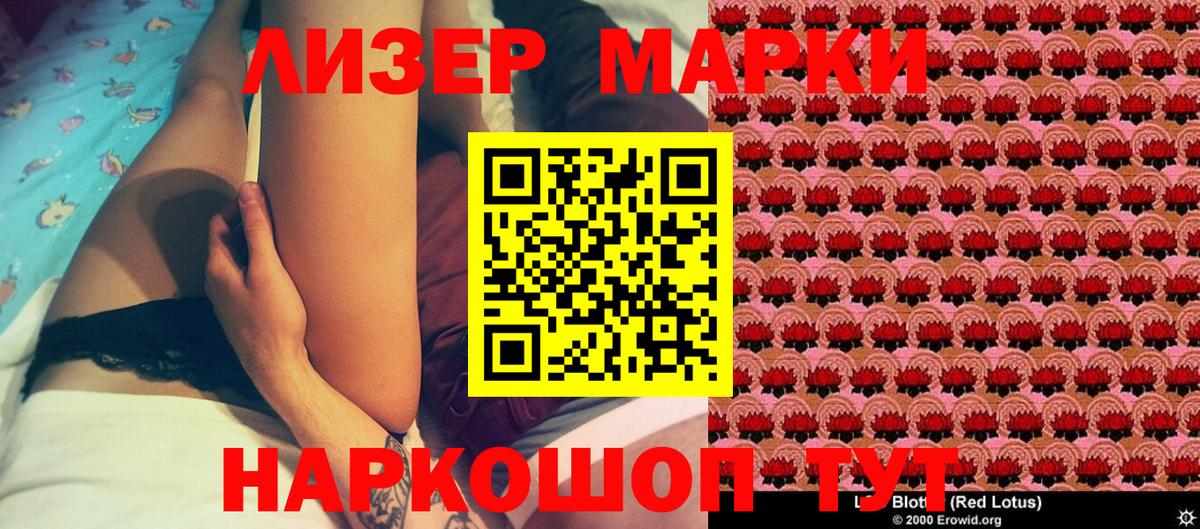 Марки 25I-NBOMe 1,8мг Кострома